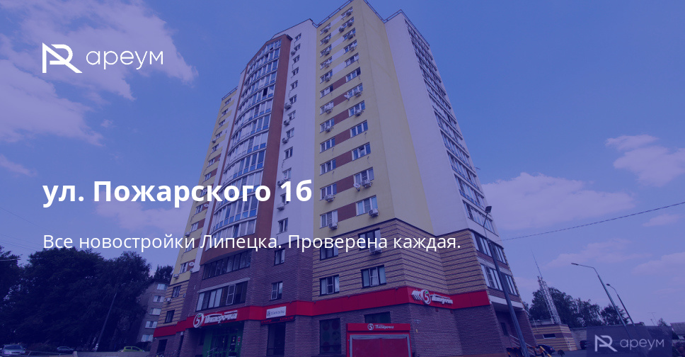 Карта новостроек липецка