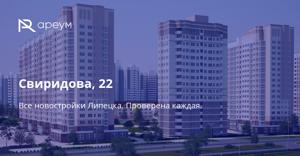 Липецк свиридова 14 карта